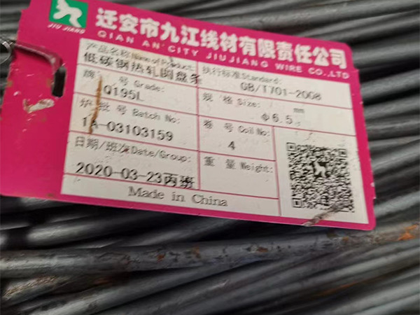 Q195，線材
